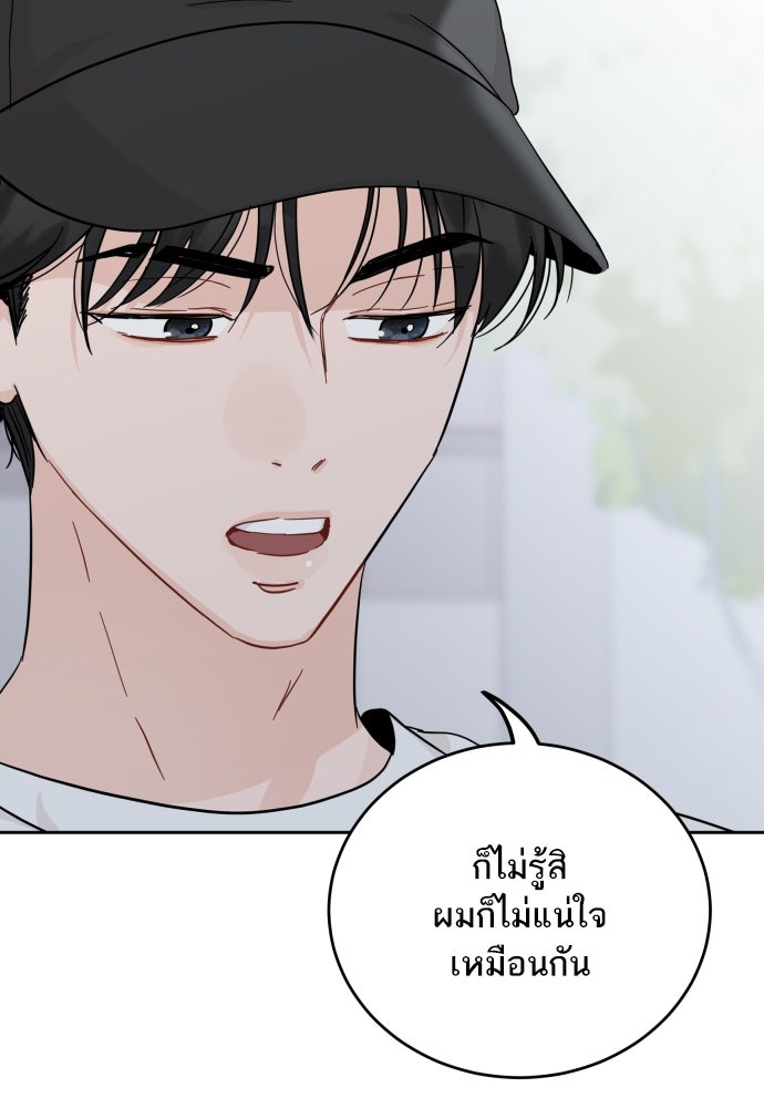 พี่น้องบ้านแกสิ - หน้า 10