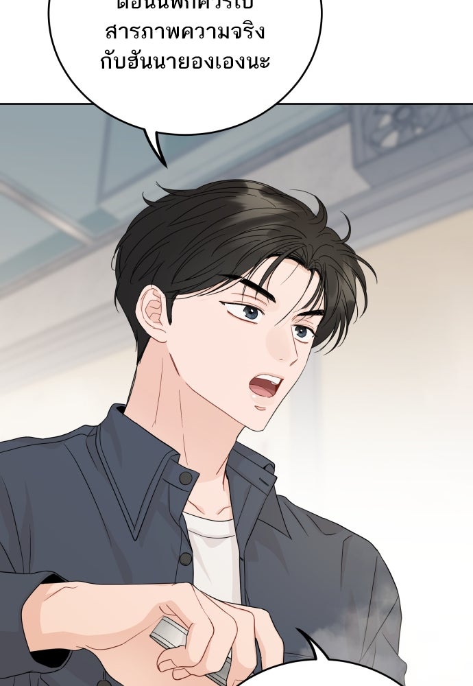 พี่น้องบ้านแกสิ - หน้า 102