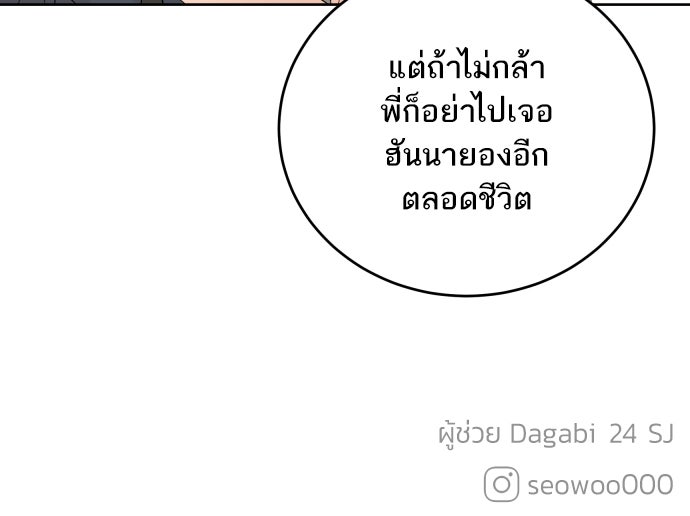 พี่น้องบ้านแกสิ - หน้า 103