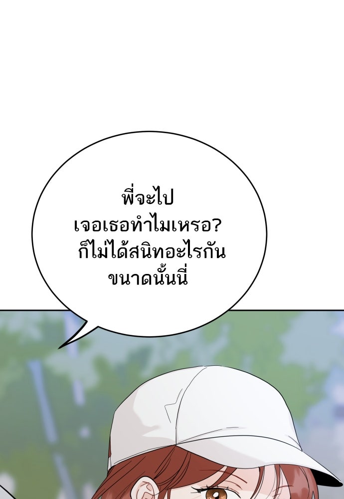 พี่น้องบ้านแกสิ - หน้า 11