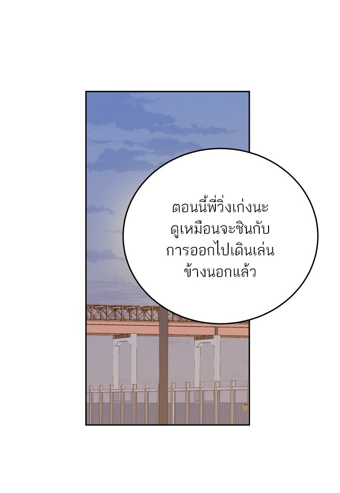 พี่น้องบ้านแกสิ - หน้า 14