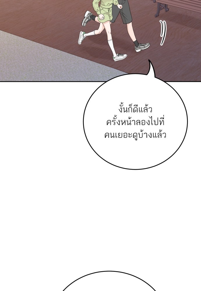 พี่น้องบ้านแกสิ - หน้า 16