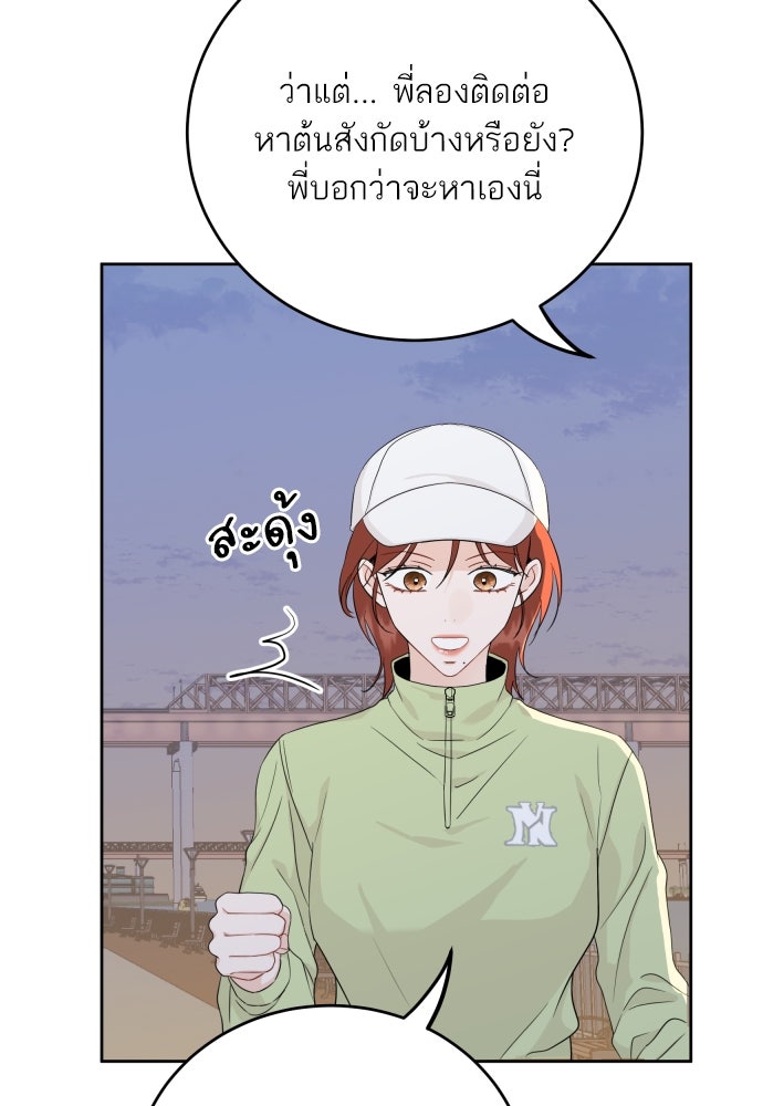พี่น้องบ้านแกสิ - หน้า 17