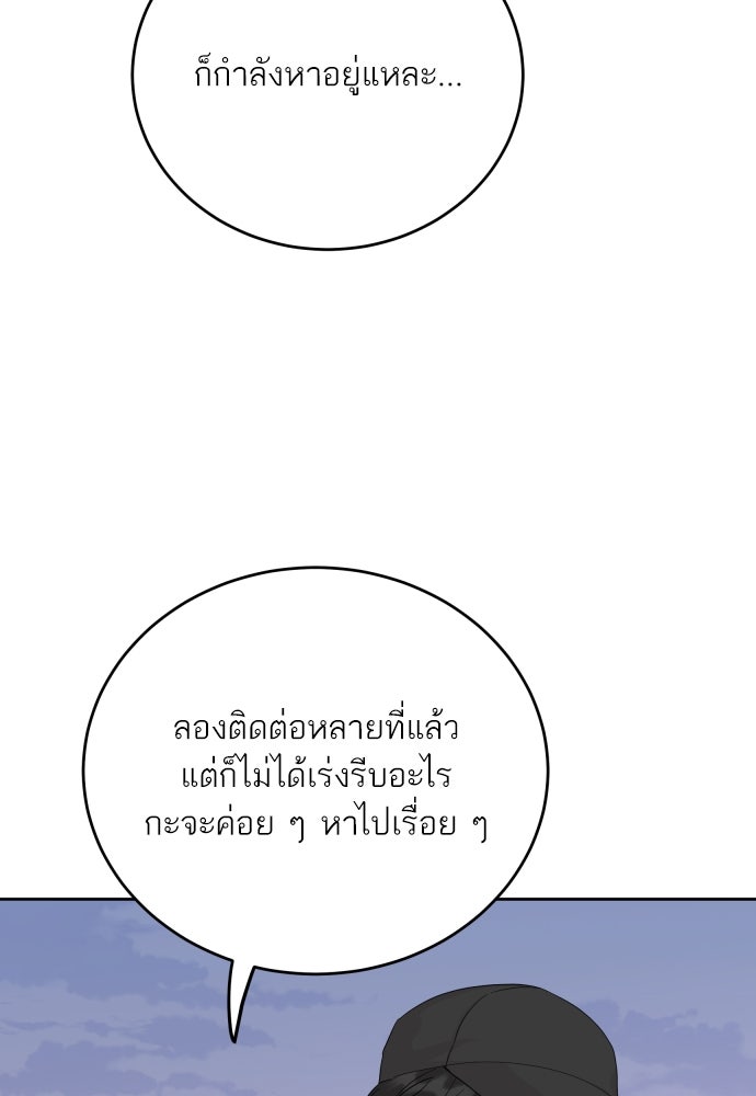 พี่น้องบ้านแกสิ - หน้า 18