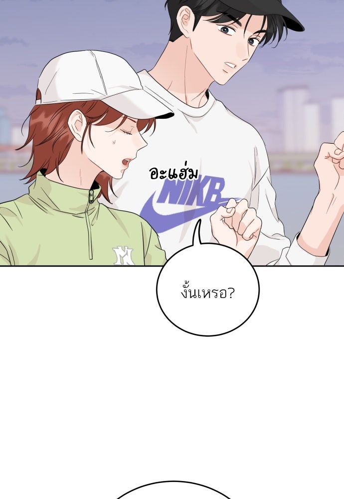 พี่น้องบ้านแกสิ - หน้า 19