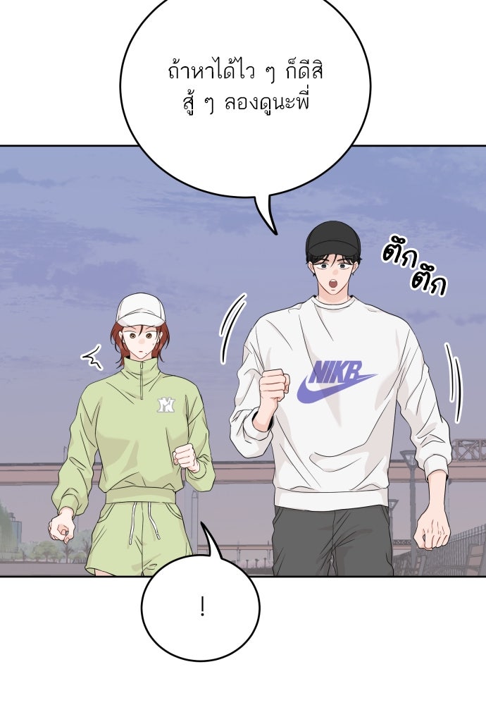 พี่น้องบ้านแกสิ - หน้า 20