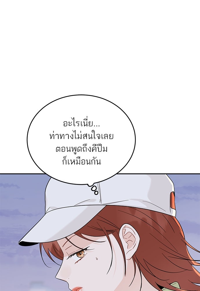 พี่น้องบ้านแกสิ - หน้า 21