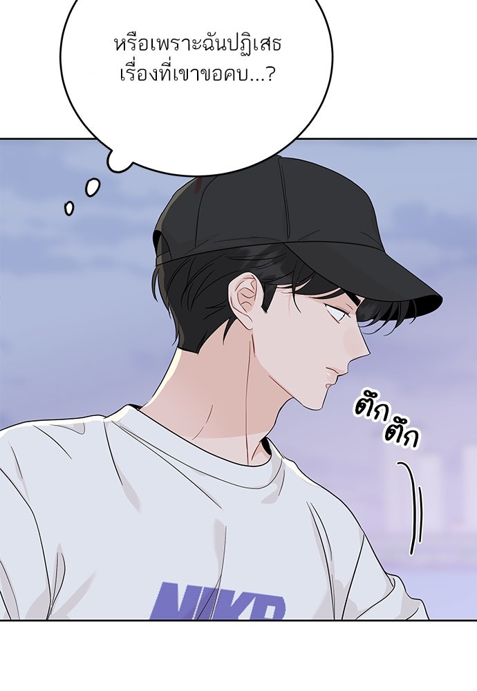 พี่น้องบ้านแกสิ - หน้า 23