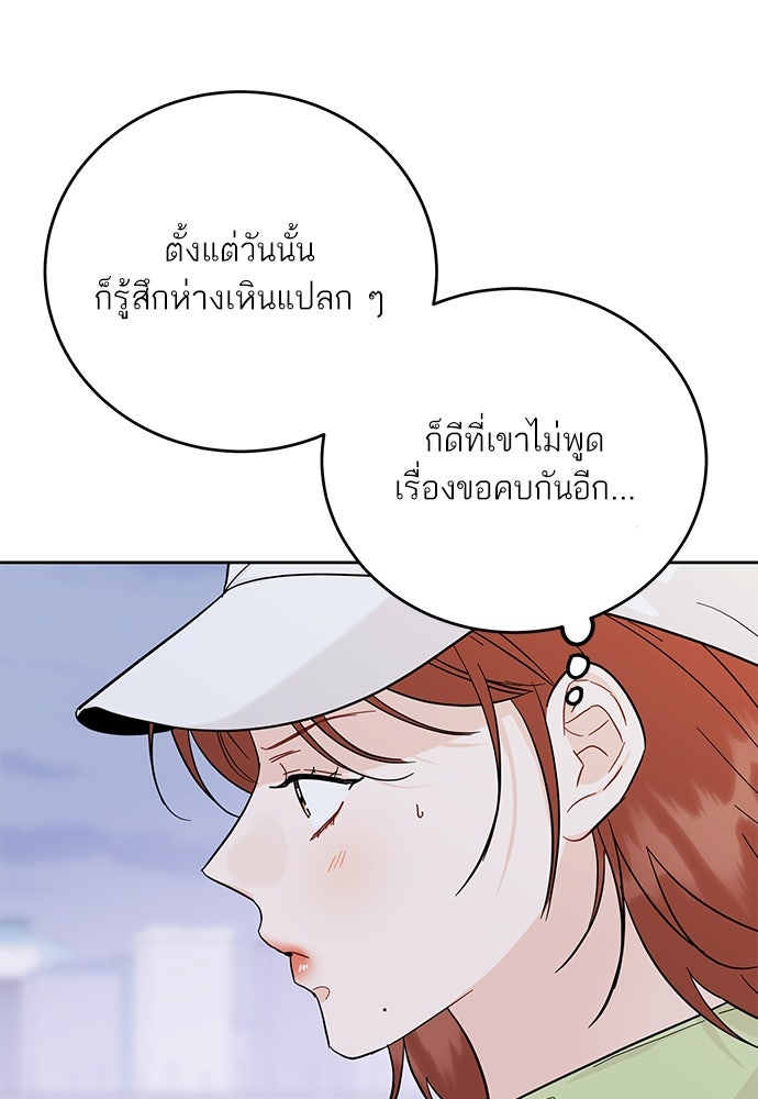 พี่น้องบ้านแกสิ - หน้า 24