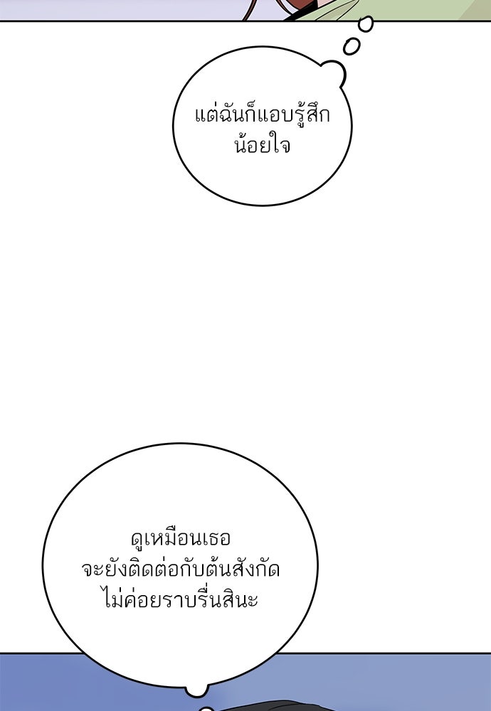 พี่น้องบ้านแกสิ - หน้า 25