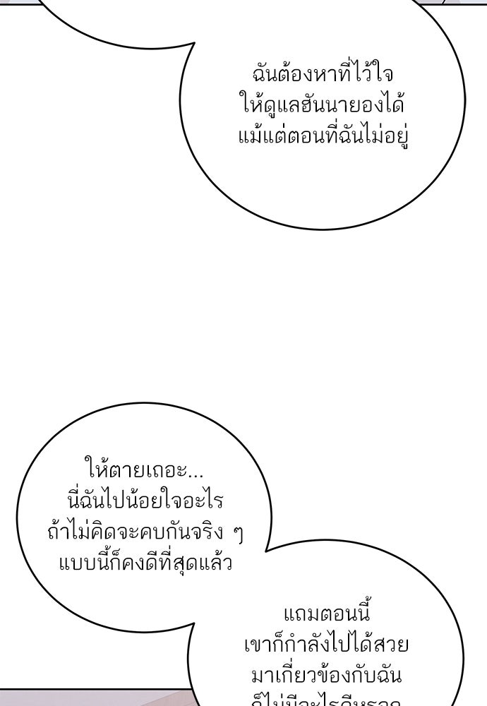 พี่น้องบ้านแกสิ - หน้า 27