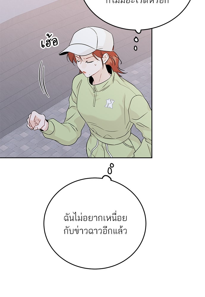 พี่น้องบ้านแกสิ - หน้า 28