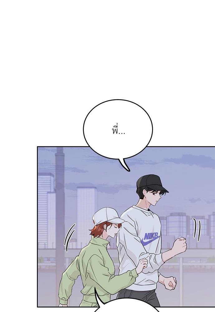 พี่น้องบ้านแกสิ - หน้า 29