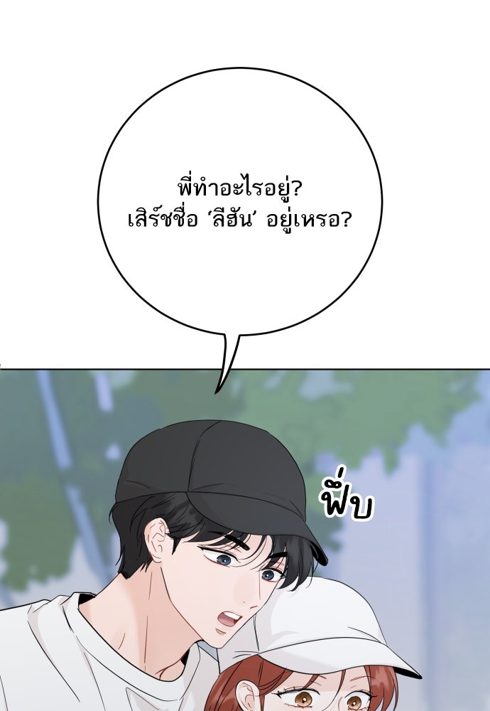 พี่น้องบ้านแกสิ - หน้า 3