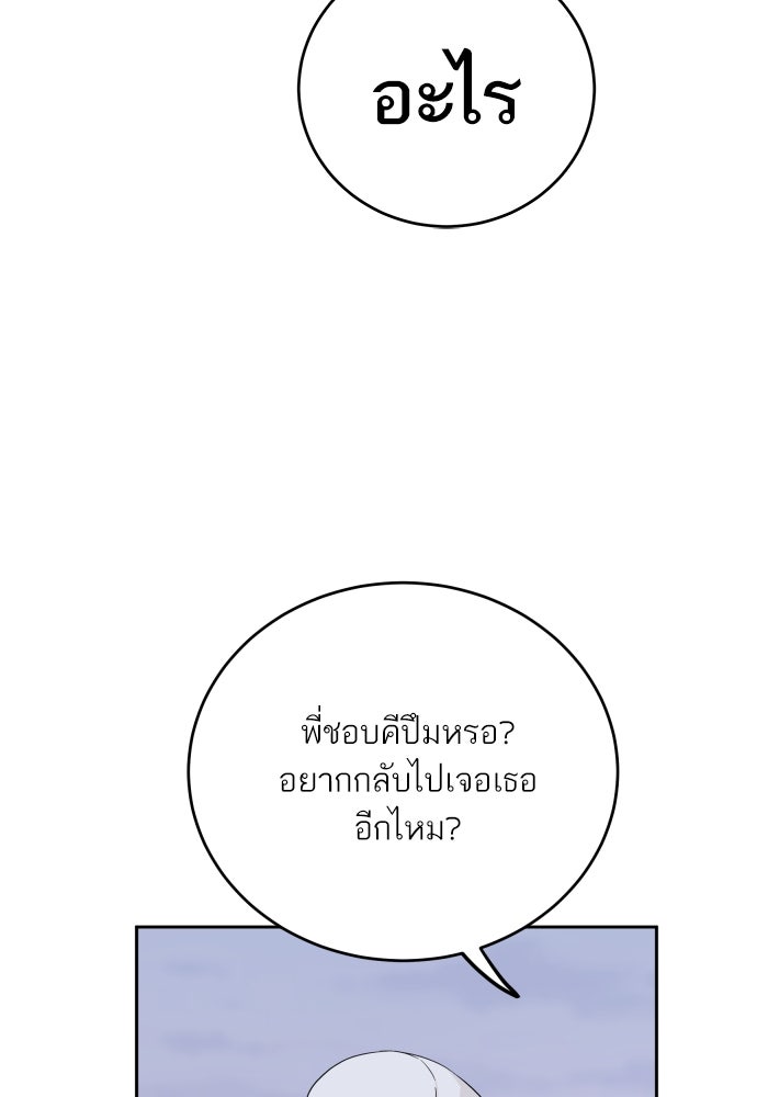 พี่น้องบ้านแกสิ - หน้า 30
