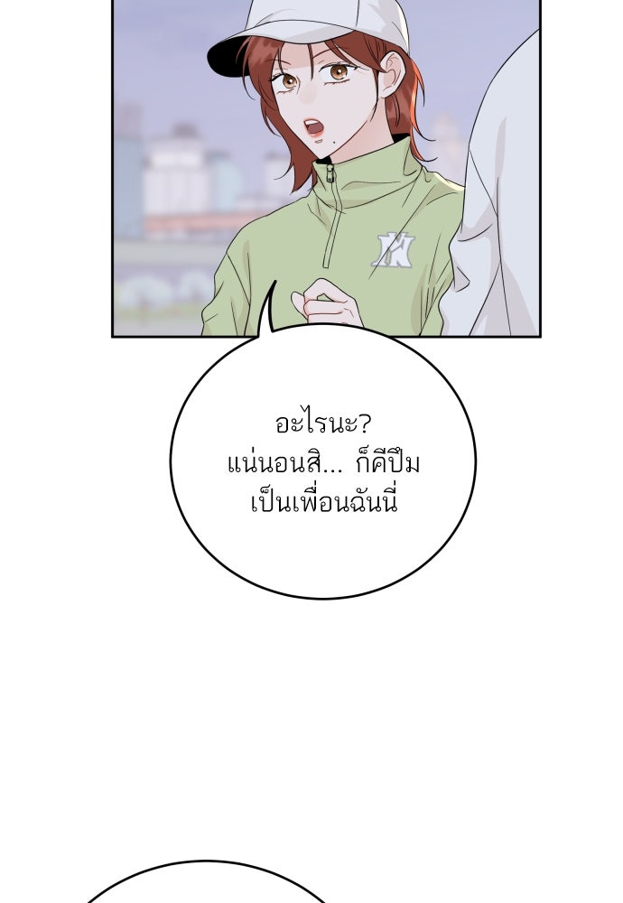 พี่น้องบ้านแกสิ - หน้า 31