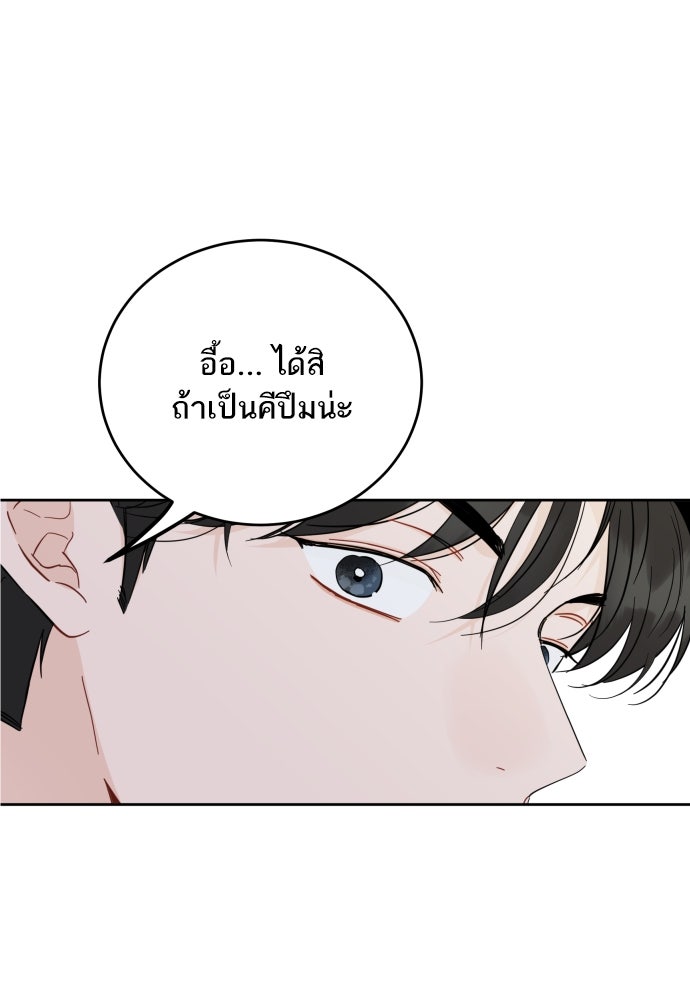 พี่น้องบ้านแกสิ - หน้า 34
