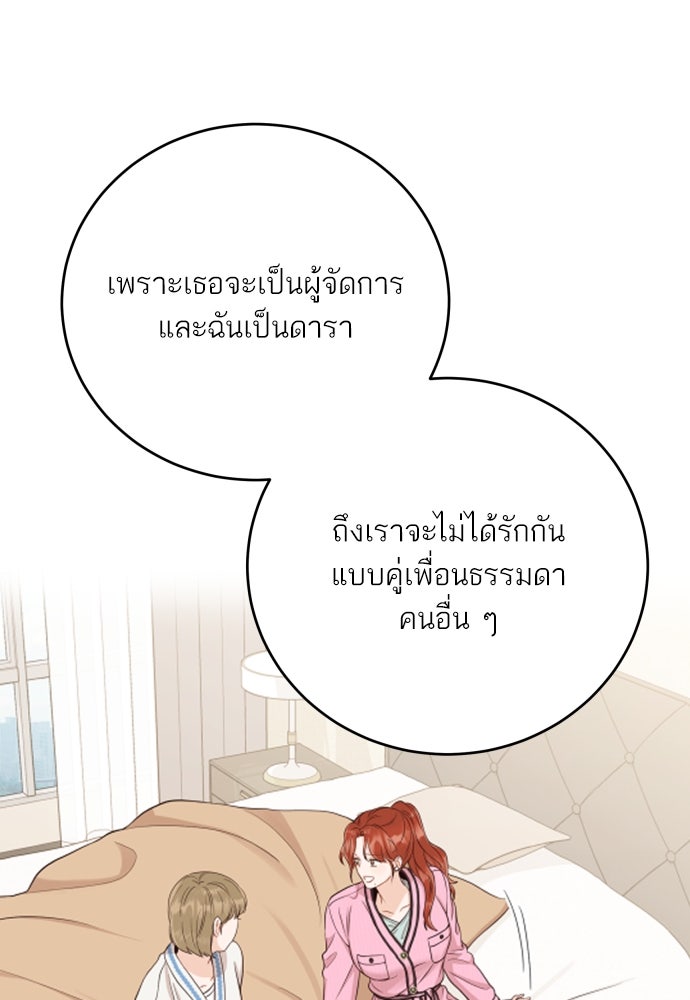 พี่น้องบ้านแกสิ - หน้า 35