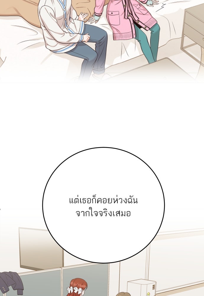 พี่น้องบ้านแกสิ - หน้า 36