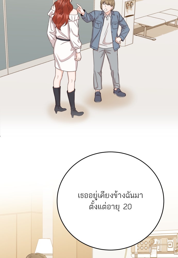 พี่น้องบ้านแกสิ - หน้า 37
