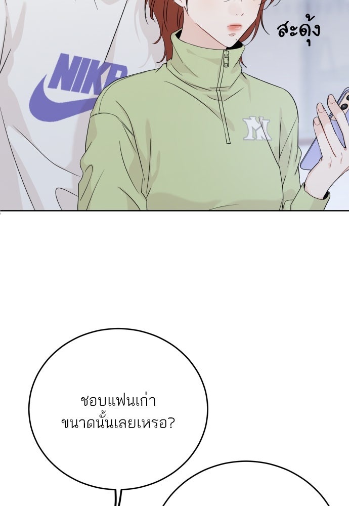 พี่น้องบ้านแกสิ - หน้า 4