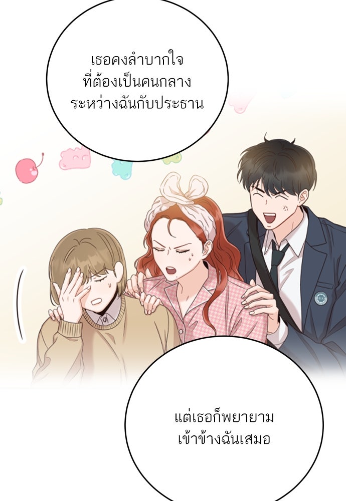 พี่น้องบ้านแกสิ - หน้า 42