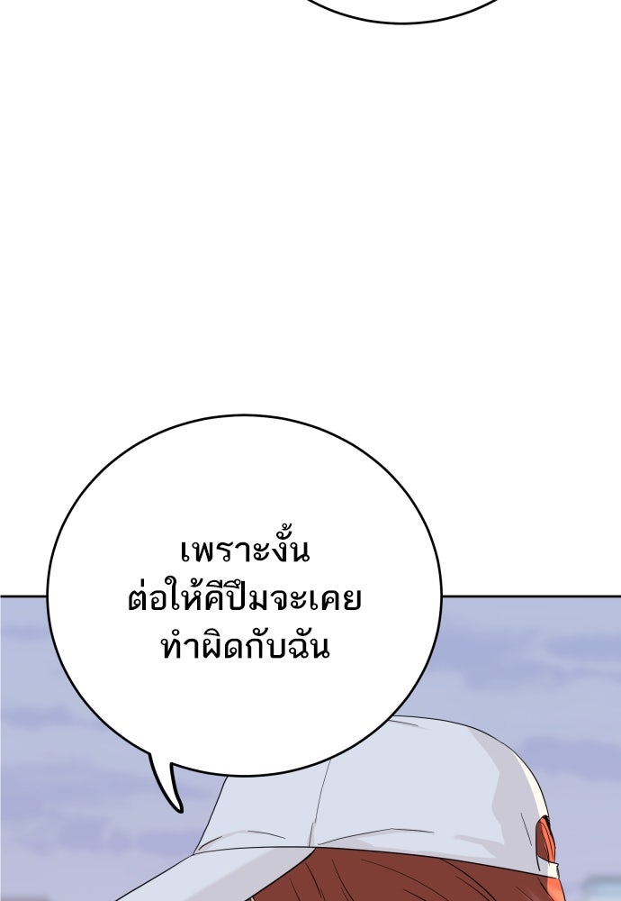 พี่น้องบ้านแกสิ - หน้า 43