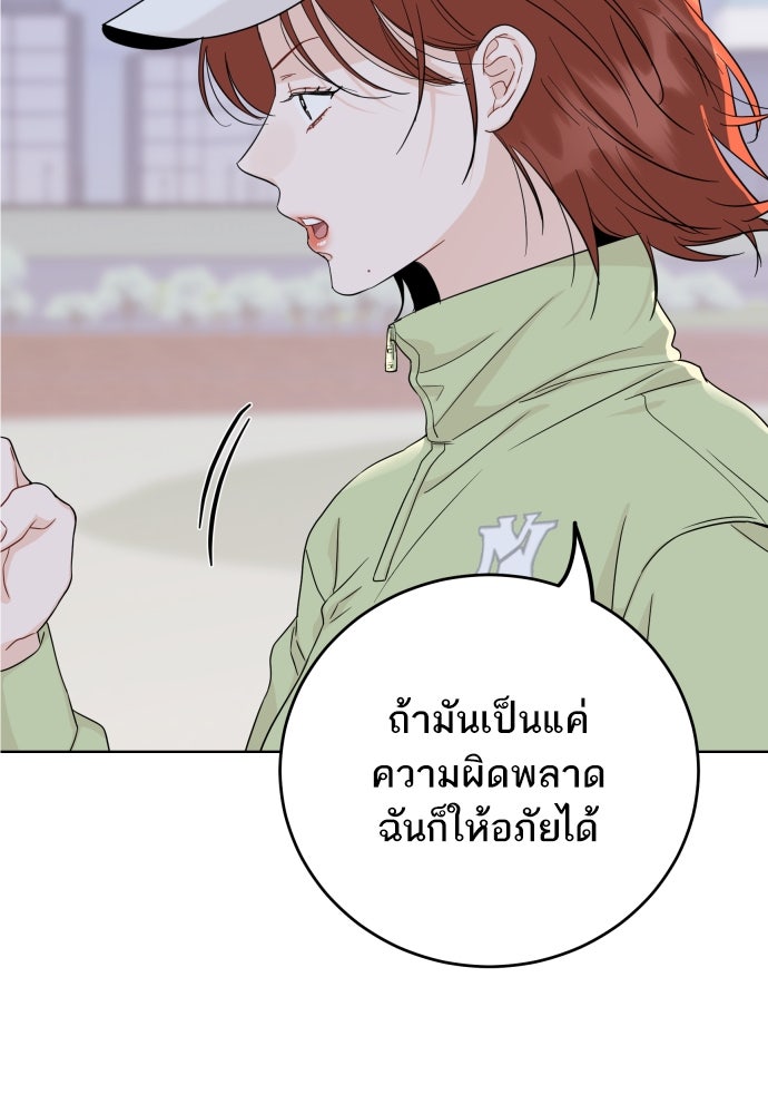 พี่น้องบ้านแกสิ - หน้า 44