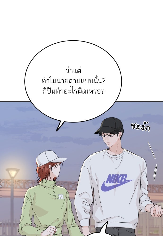 พี่น้องบ้านแกสิ - หน้า 45