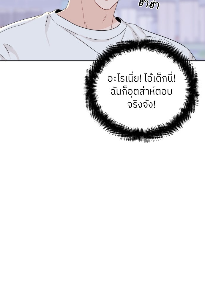 พี่น้องบ้านแกสิ - หน้า 47