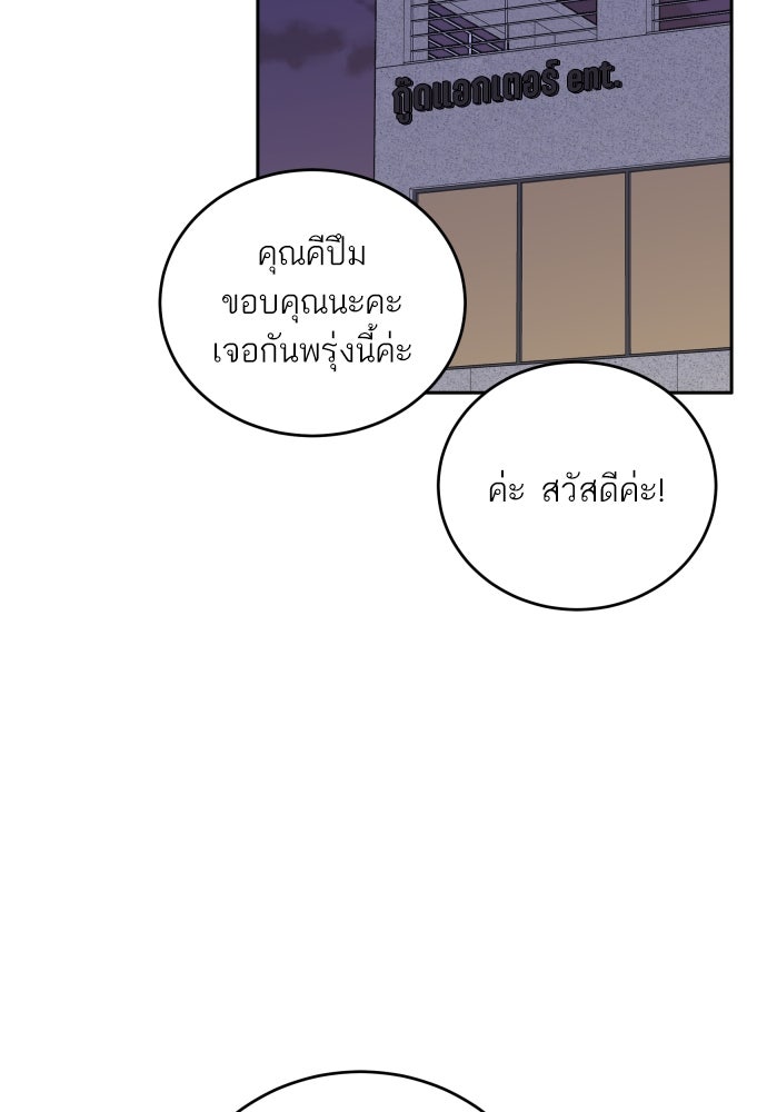 พี่น้องบ้านแกสิ - หน้า 49