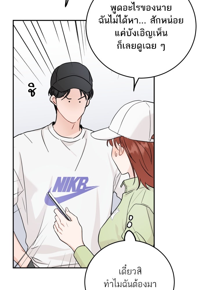พี่น้องบ้านแกสิ - หน้า 5
