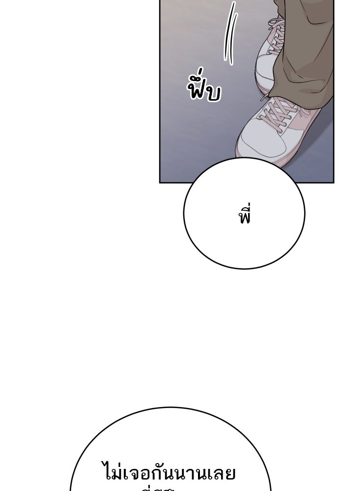 พี่น้องบ้านแกสิ - หน้า 53