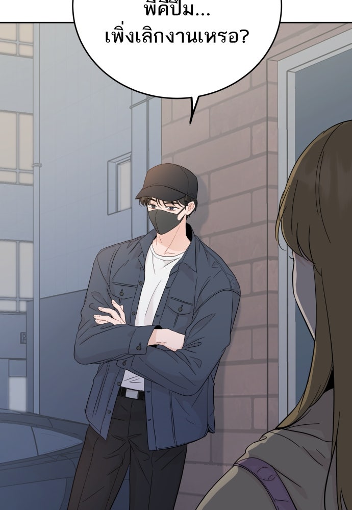 พี่น้องบ้านแกสิ - หน้า 54