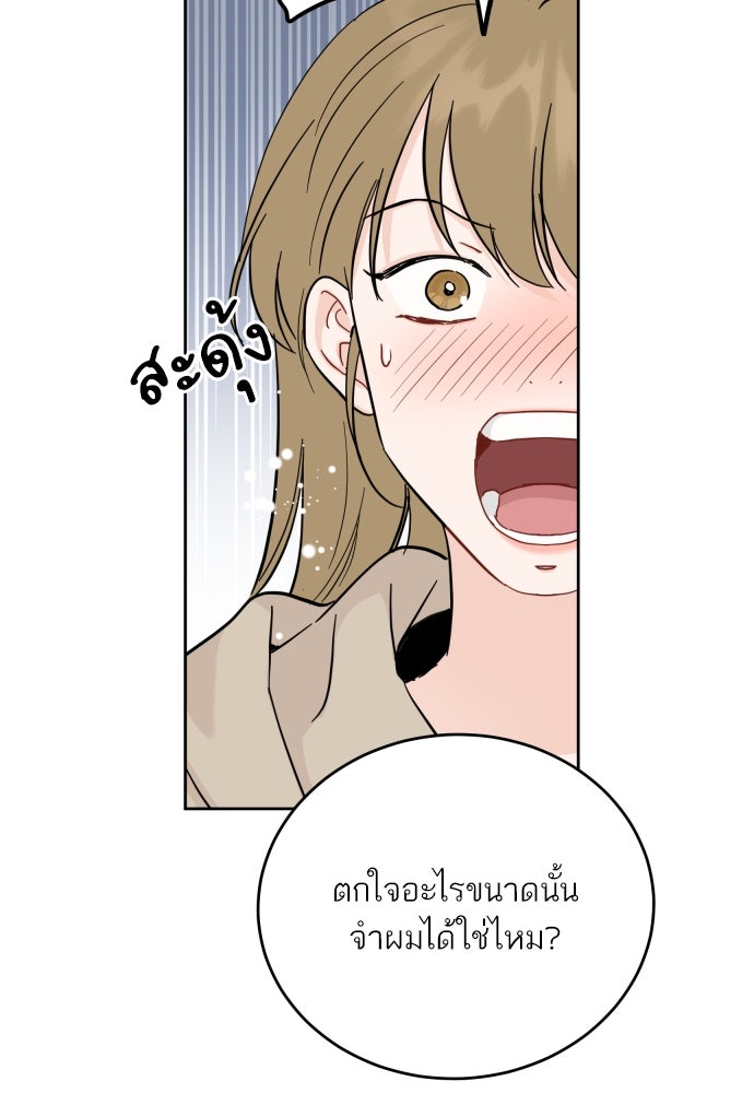 พี่น้องบ้านแกสิ - หน้า 56