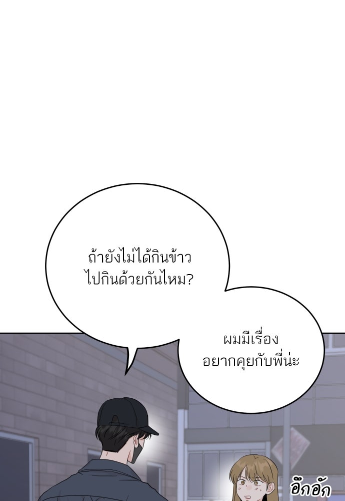 พี่น้องบ้านแกสิ - หน้า 57
