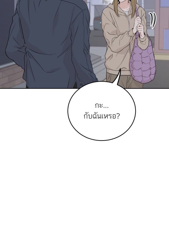 พี่น้องบ้านแกสิ - หน้า 58