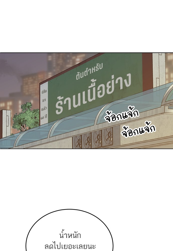 พี่น้องบ้านแกสิ - หน้า 59