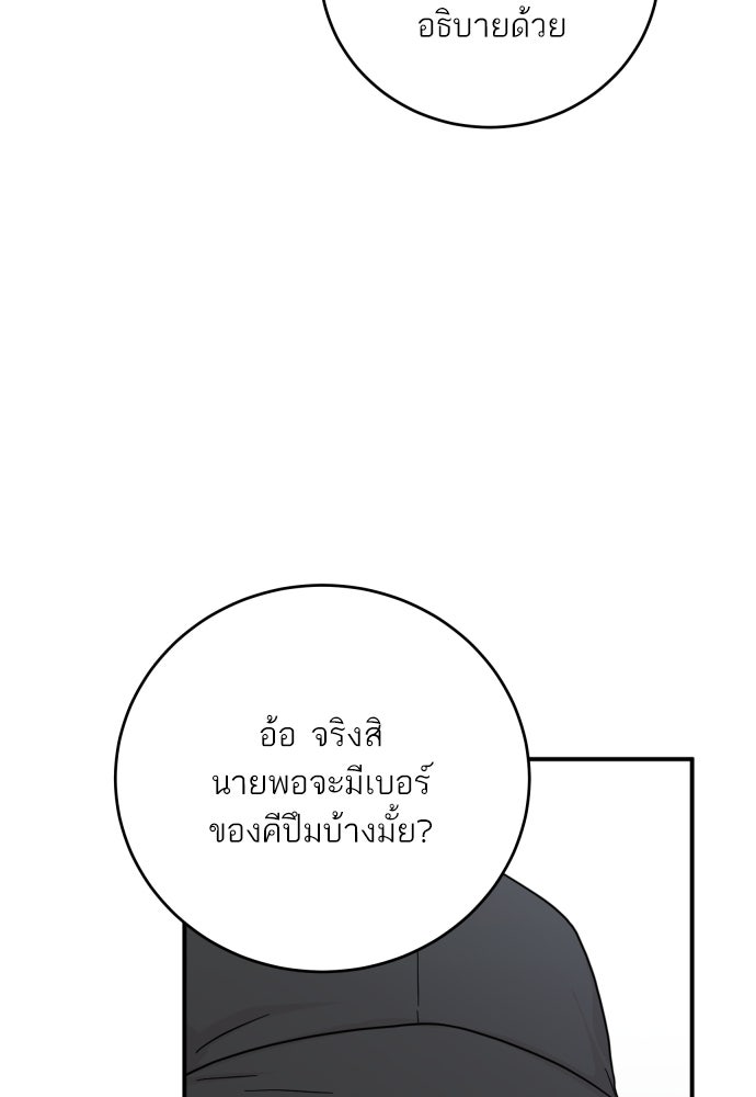 พี่น้องบ้านแกสิ - หน้า 6