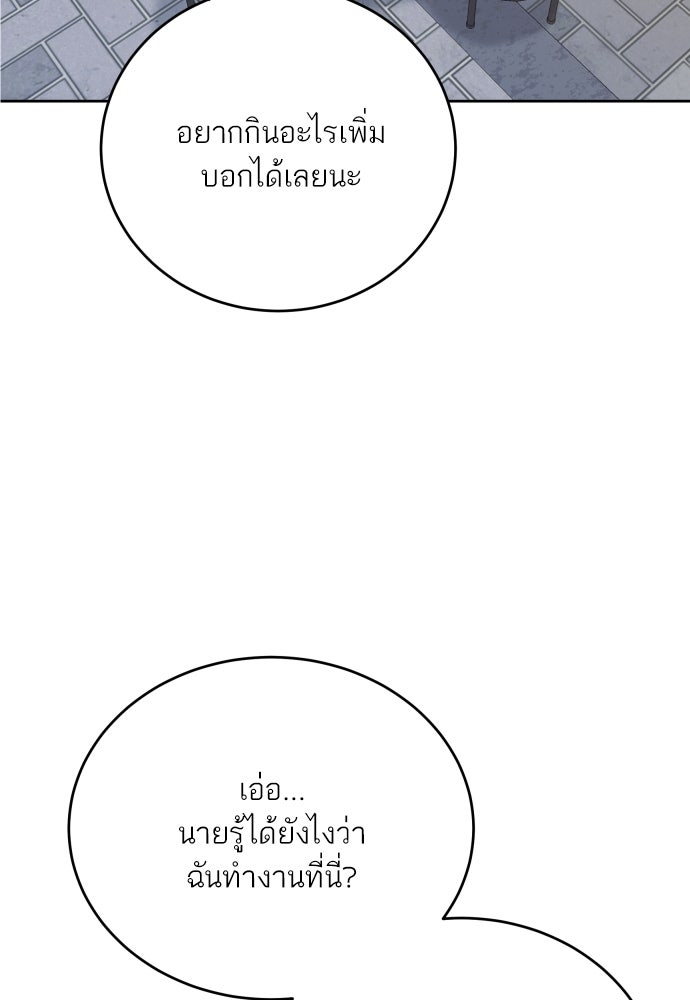 พี่น้องบ้านแกสิ - หน้า 62