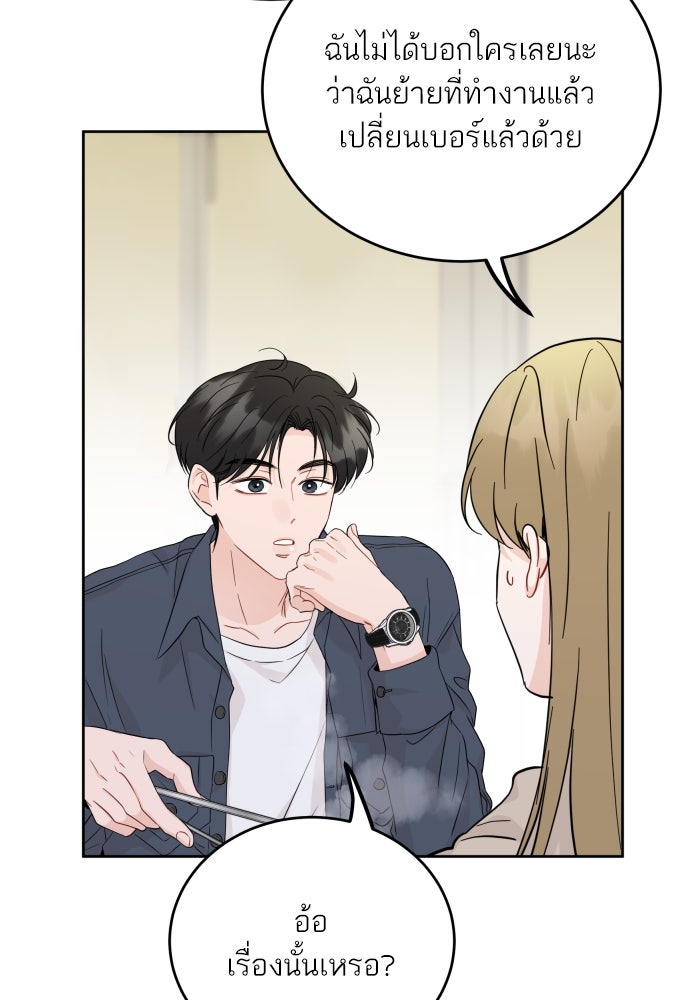พี่น้องบ้านแกสิ - หน้า 63