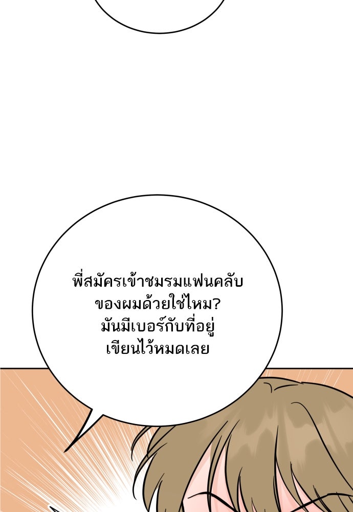 พี่น้องบ้านแกสิ - หน้า 64
