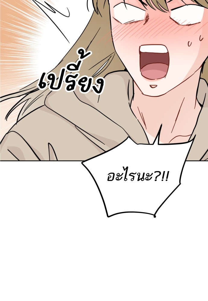 พี่น้องบ้านแกสิ - หน้า 65