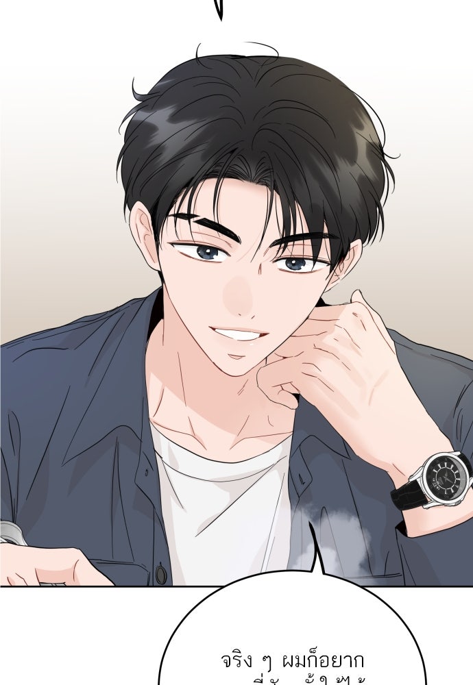 พี่น้องบ้านแกสิ - หน้า 68