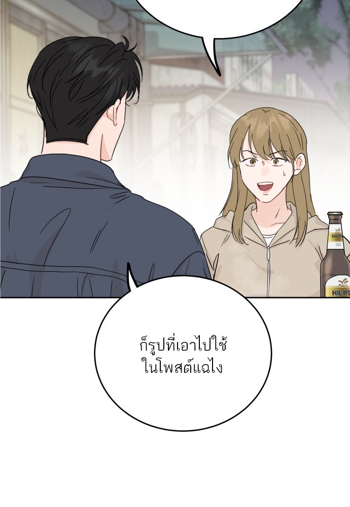 พี่น้องบ้านแกสิ - หน้า 71