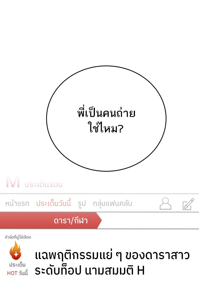 พี่น้องบ้านแกสิ - หน้า 72