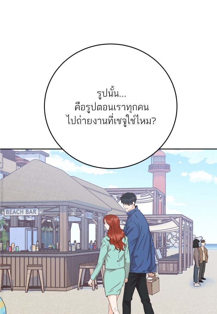 พี่น้องบ้านแกสิ - หน้า 74