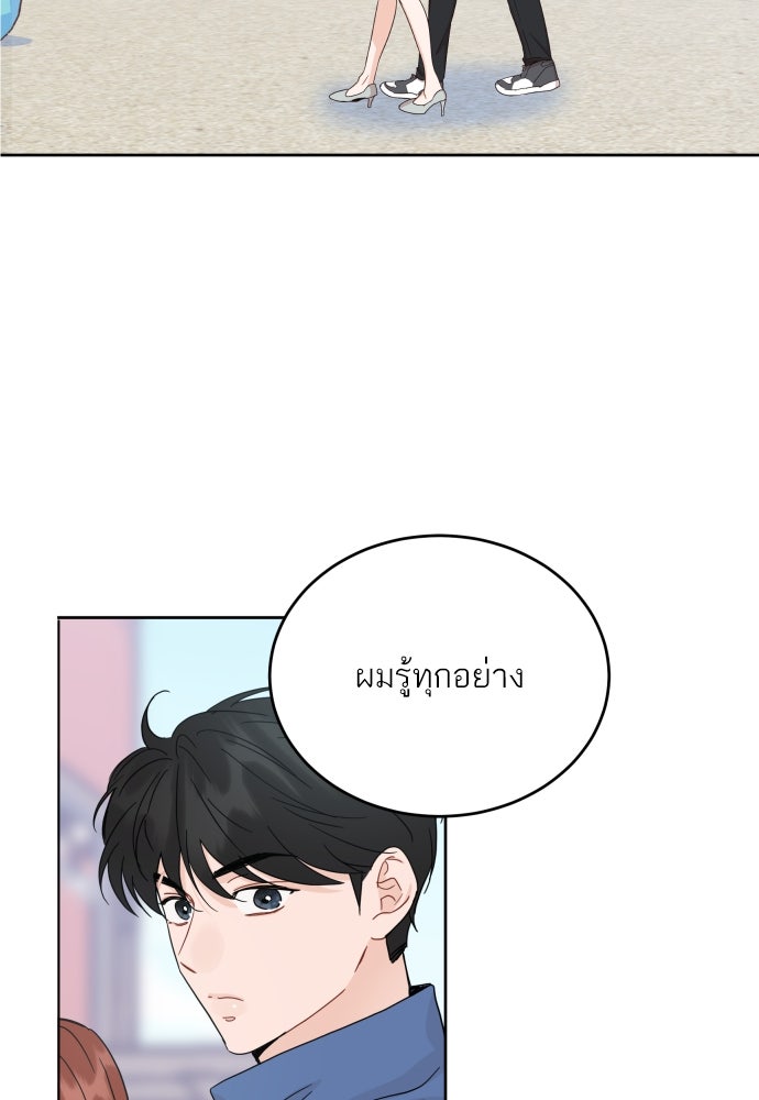 พี่น้องบ้านแกสิ - หน้า 75