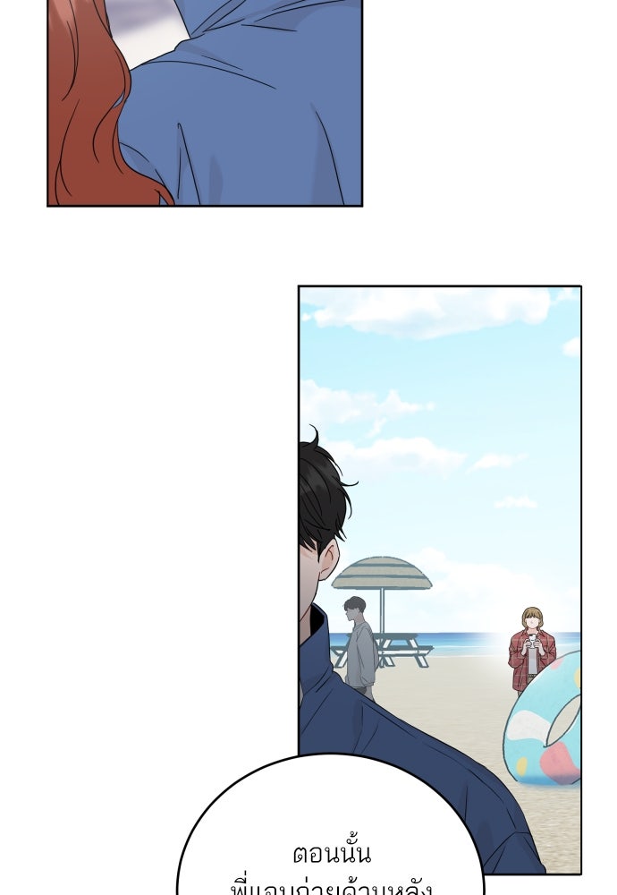 พี่น้องบ้านแกสิ - หน้า 76