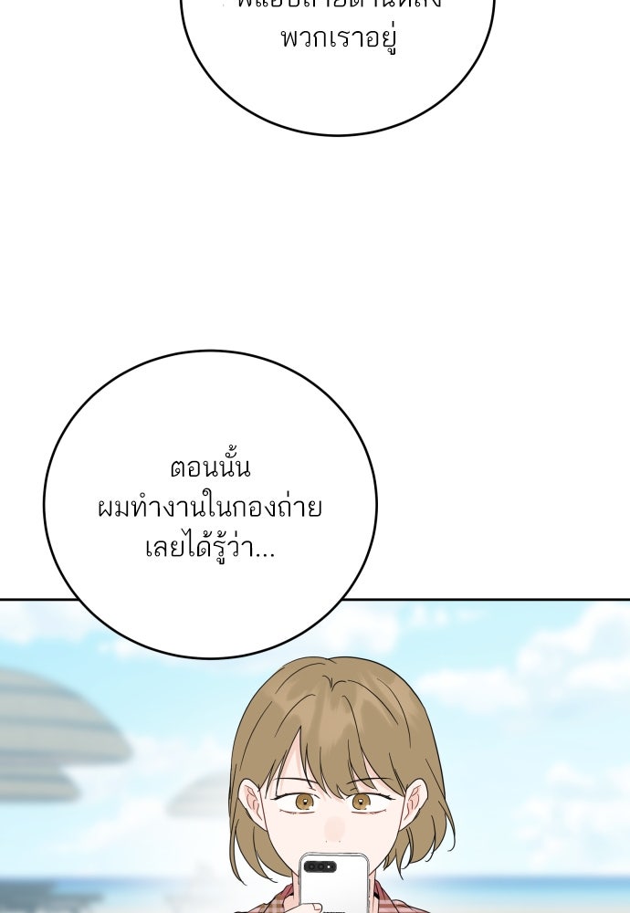 พี่น้องบ้านแกสิ - หน้า 77